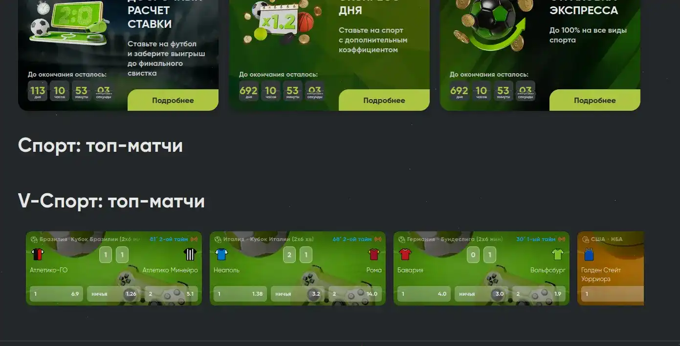 Игроки казино Бетон